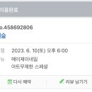 메이드제이네일