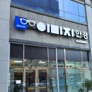 이미지안경원탄방점 | 대전 서구 안경원 여자 1호에게 블루 라이트 차단 안경을 선물해 줬습니다