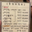 한땀돌담 | 빛가람동맛집 돌담아구찜 살많이 순한맛 후기