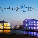 세빛섬· 반포대교 달빛무지개분수 이미지