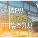 신월 태양광발전소 이미지