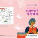 해운대 인문학 도서관 이미지