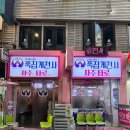 일로-2호 | 동성로타로 잘보기로 소문난 쪽집게천사 1,2호점 방문후기