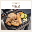 신성교통(주) | 미사맛집 미사삼겹살 AI로봇 초벌 고기집 미트로 가족외식 후기