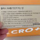 플러스크로플 - 서구 | 플러스크로플