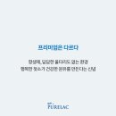 퓨어스토리