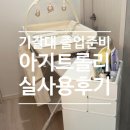뉴-색연필 | 기저귀갈이대 졸업 후 아기용품 정리 끝! 뉴코코맘 수플레 트롤리 사용 후기