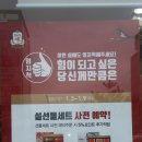 정관장 동탄영천본점