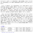 "중동전쟁 관련 대응상황 점검", "주택시장 동향 및 주택공급 입법과제 등 대응방향" 등을 논의 이미지