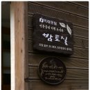 밤토실어린이작은도서관 이미지