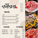 대성생삼겹살