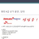 홈플러스동탄