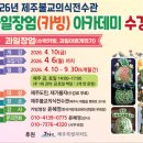 제주불교의식 이미지