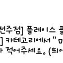스노우의원전주점