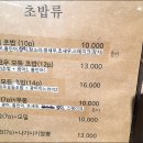 스시코우비