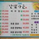 참샘마을경로당 이미지