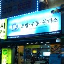 비비큐원주 - 원주시 입춘로 73 | 비비큐원주