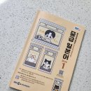 일본어(중급) | [EBS 중급 일본어] 1년 구독 후기