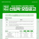 동양대학교 일반대학원 이미지