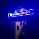 오빠노래연습장 이미지