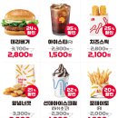 11500-15-14-22 | 롯데리아 50%,신메뉴 디지게 매운 돈까스 무제한 할인,혜택 총정리