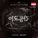 이도공간 | [방탈출] 164방 : 이도공간_판타지_풀꽃길 (서울 광진구/건대입구역)