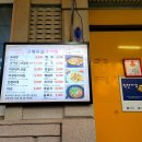 고령모듬추어탕 이미지