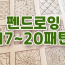 펜드로잉 이미지