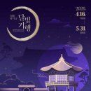 달빛조경