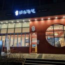 카츠단길 이미지