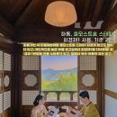 흐르는결(Flowing Texture Hanok) | 휴식이 필요할 때, 추천하고픈 숙소 9가지 모음
