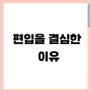 동양관광호텔 | 동양미래대 편입 실제 후기｜고졸 직장인의 도전기