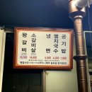 33돼지숯불갈비 이미지