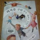 동화속 요리교실 이미지