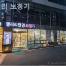 갤러리보청기 | 부산 괴정동보청기 갤러리 보청기 꼼꼼하게 잘하는곳