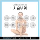 고운빛의원 이미지