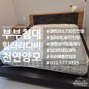 킹사 | [ 인천매트리스 ] 천연소재 수제작 양모침대 힐러리디비 햄슬리 매트리스730인천점