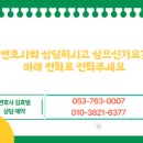 법무법인새반석 이미지