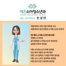 예은소아청소년과의원 이미지