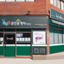 용산365공인중개사사무소 이미지