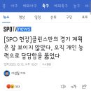 이강인 극찬하는 튀니지 감독..그러나 보이지않은 클린스만의 계획 이미지