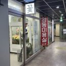 꽃필로그