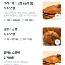 원격대학형태 | 대전 빵지순례 몽심 대흥점 오픈런, 캐치테이블, 쿠팡이츠, 주말 웨이팅 꿀팁