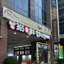 [강남 맛집] 산지직송 소금구이 전문점 365활새우 창우수산 추천솔직후기