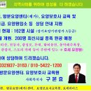 호세요양원