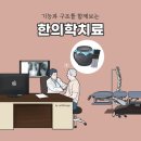 바른한의원 이미지