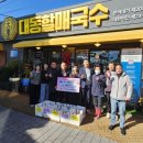 대동국수 이미지