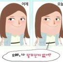 내남자내여자헤어