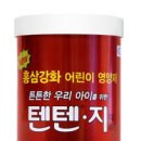 텐텐