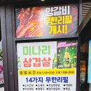 정겨운항아리갈비 이미지